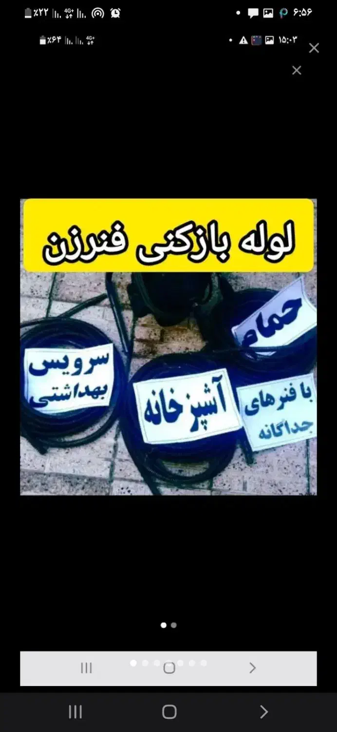 لوله بازکنی فنر زنی سراسر(ارومیه)|خدمات پیشه و مهارت|ارومیه, |دیوار