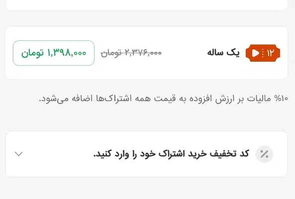 اشتراک فیلیمو (1 ساله)|کارت هدیه و تخفیف|خرم‌آباد, |دیوار