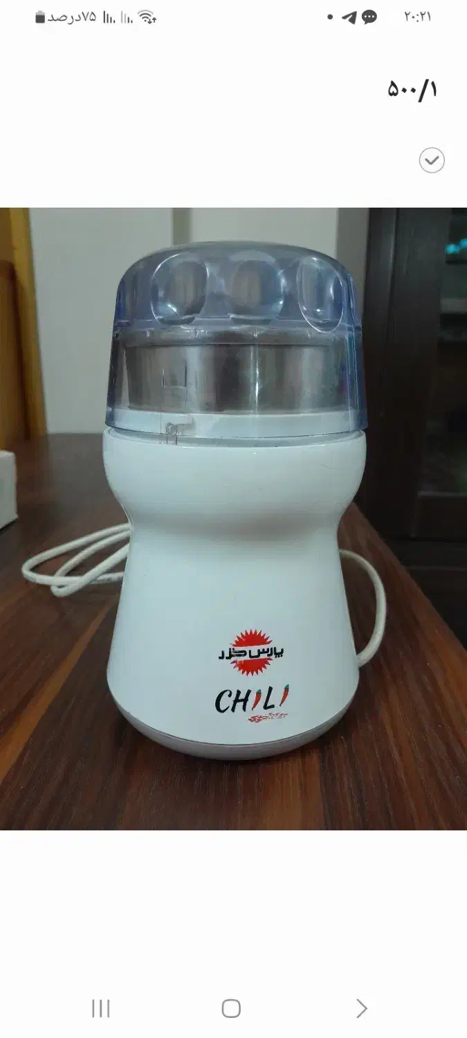 آسیاب پارس خزر کم کار|خردکن، آسیاب، غذاساز|زیباشهر, |دیوار