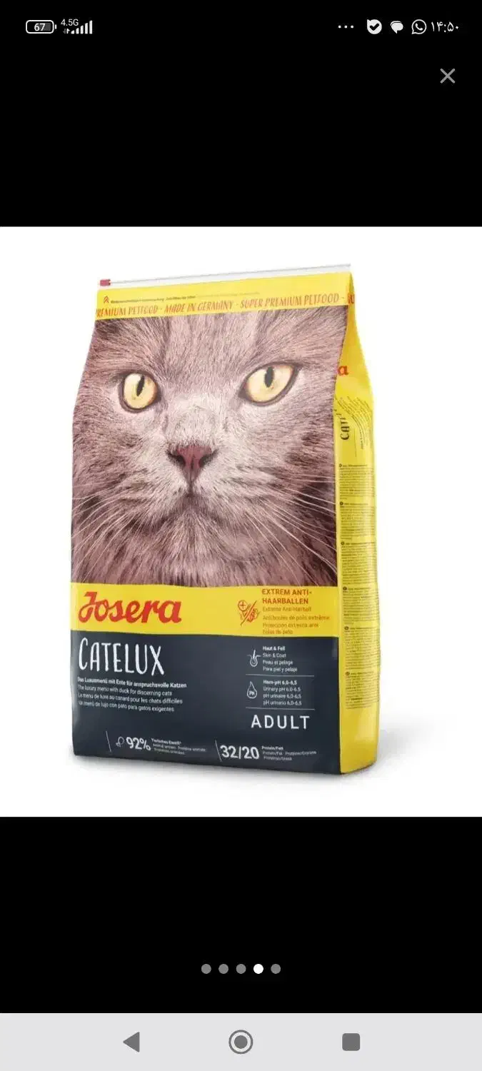 غذای خشک گربه جوسرا|لوازم جانبی حیوانات|تهران, جنت‌آباد مرکزی|دیوار