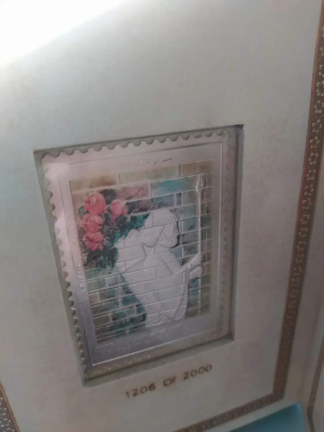 تمبر نوروز باستانی نقره|کلکسیون سکه، تمبر، اسکناس|زنجان, |دیوار