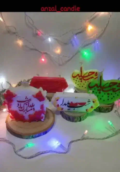 شمع های یلدایی و تزئینی|صنایع دستی و سایر لوازم تزئینی|بندر انزلی, نیمه شعبان|دیوار