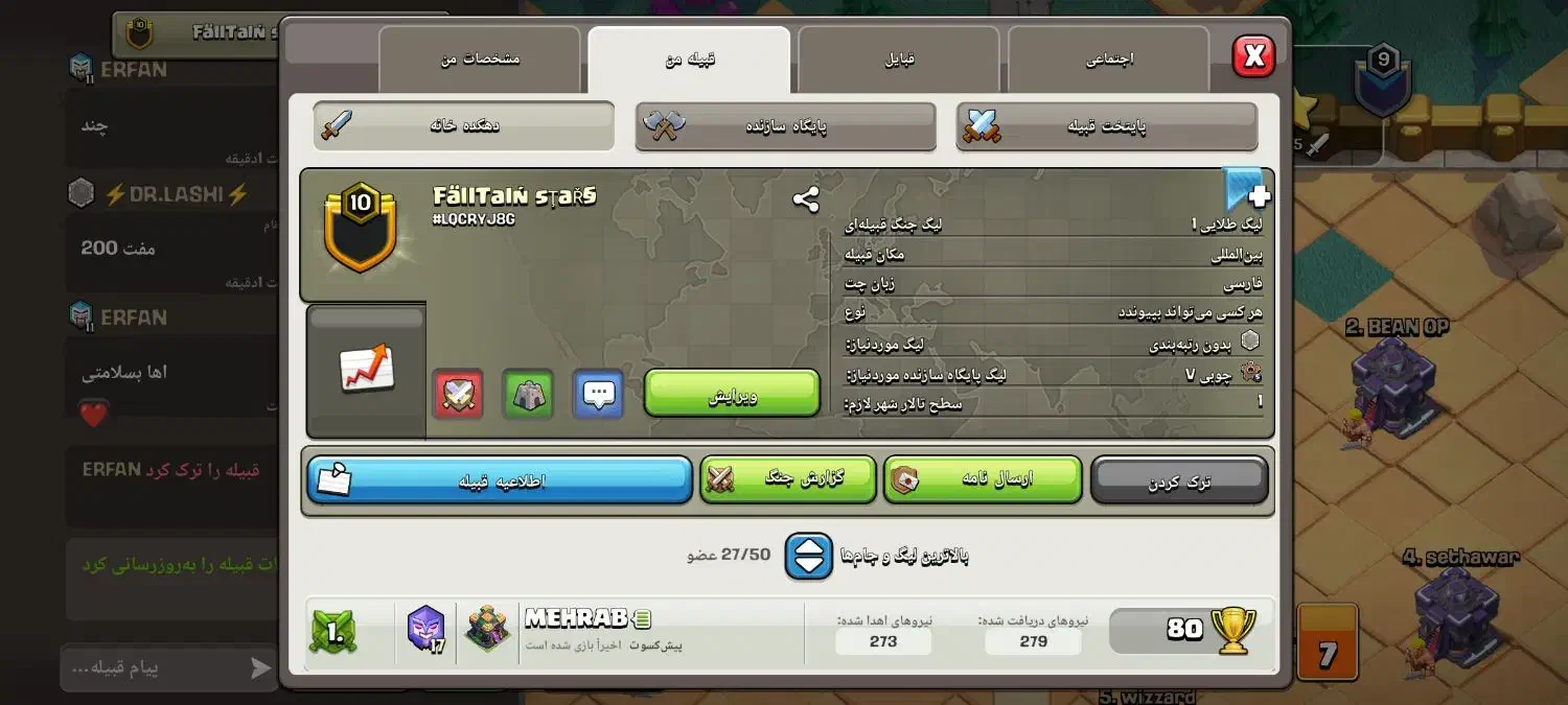 کلن(قبیله) کلش|کنسول، بازی ویدئویی و آنلاین|کرفتو, |دیوار