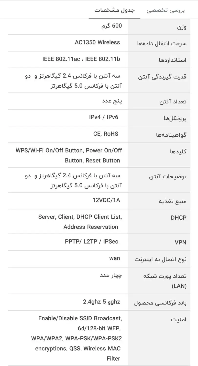 مودم روتر بیسیم دو باند تی پی لینک، نو با گارانتی|مودم و تجهیزات شبکه|شیراز, پارک آزادی|دیوار