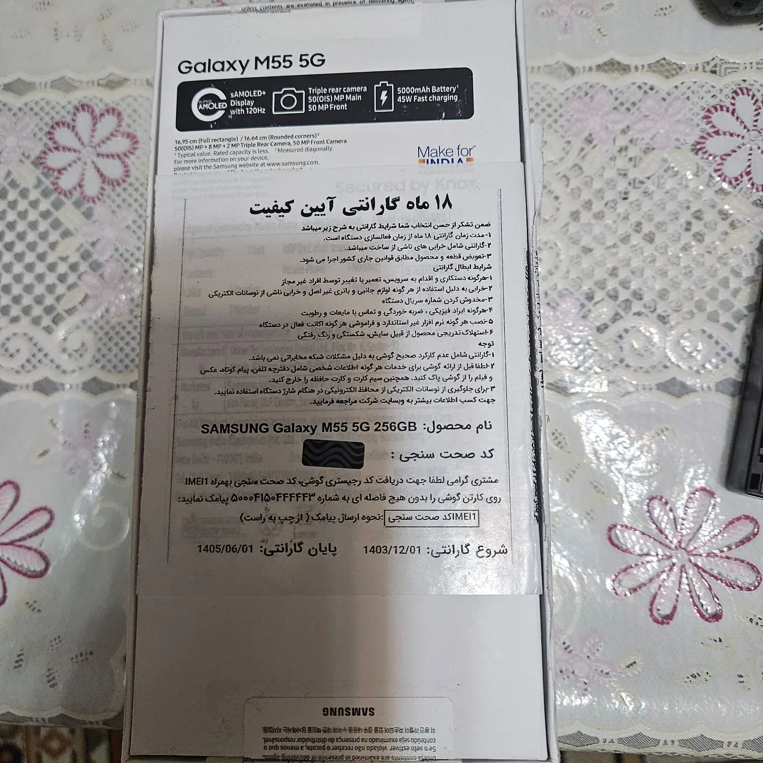 سامسونگ m55 5g 256  ram12گیگ|موبایل|تهران, بهجت‌آباد|دیوار