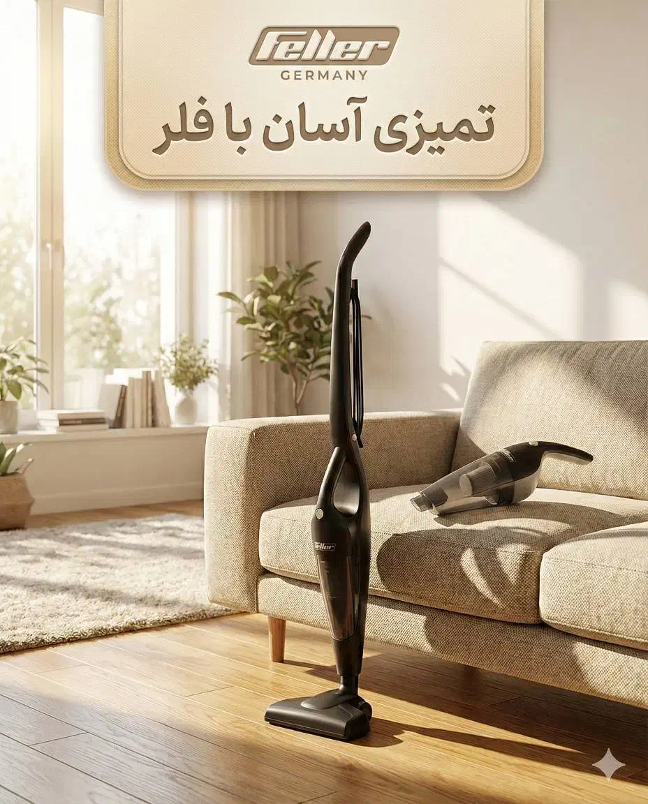 فروش ویژه جارو عصایی فلر آلمان سبک و پرقدرت|جاروبرقی، جارو شارژی، بخارشو|رشت, سعدی (تختی)|دیوار