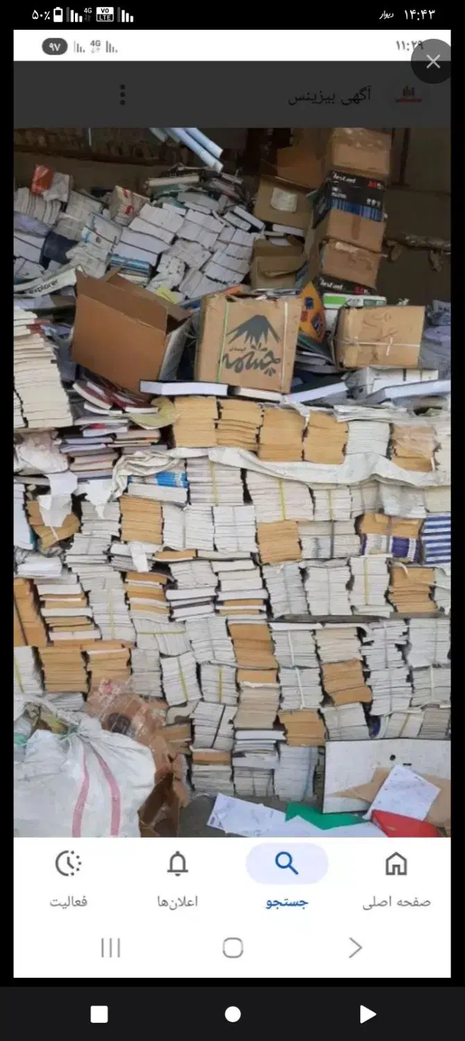 خرید ضایعات سراسر مشهد|خدمات پیشه و مهارت|مشهد, ایثارگران|دیوار