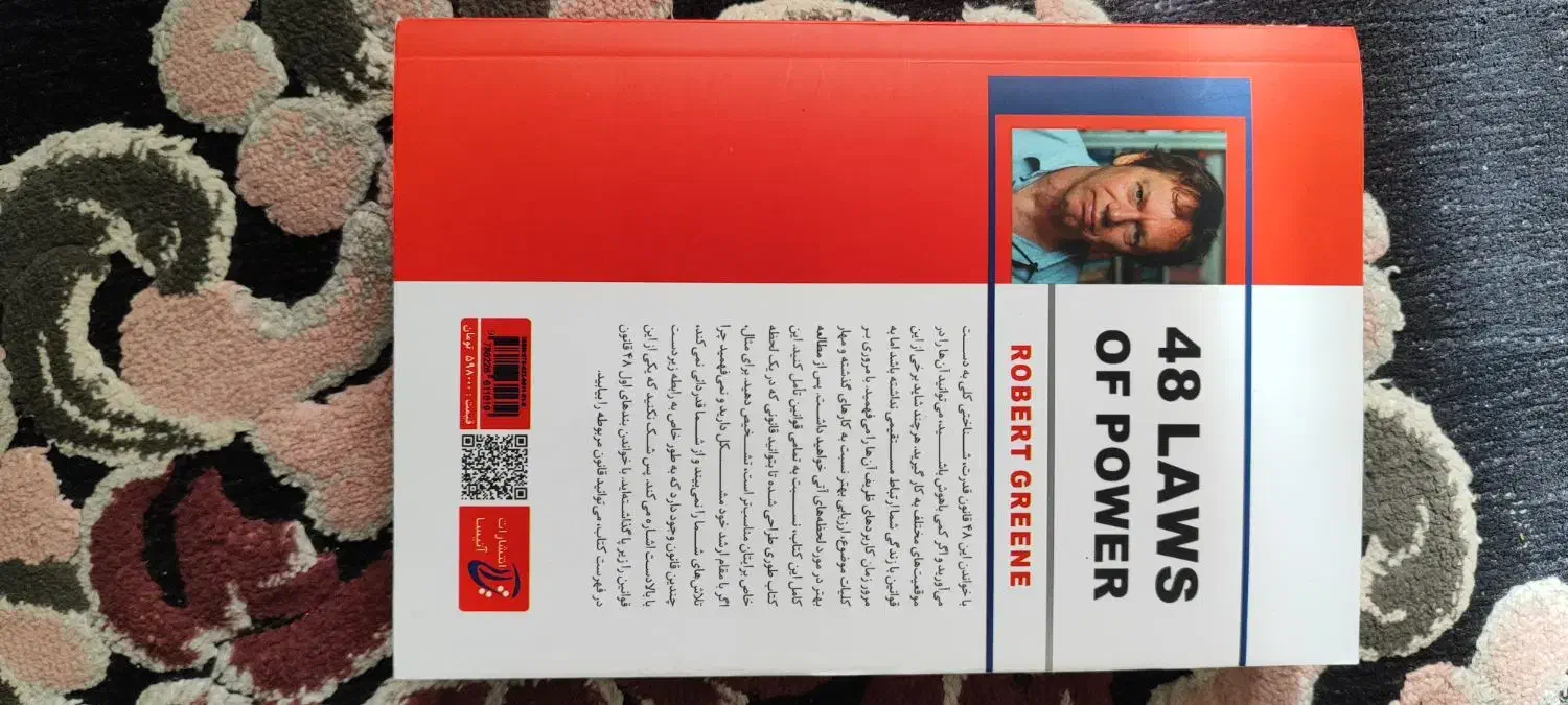 کتاب ۴۸ قانون قدرت|کتاب و مجله آموزشی|تهران, استخر|دیوار