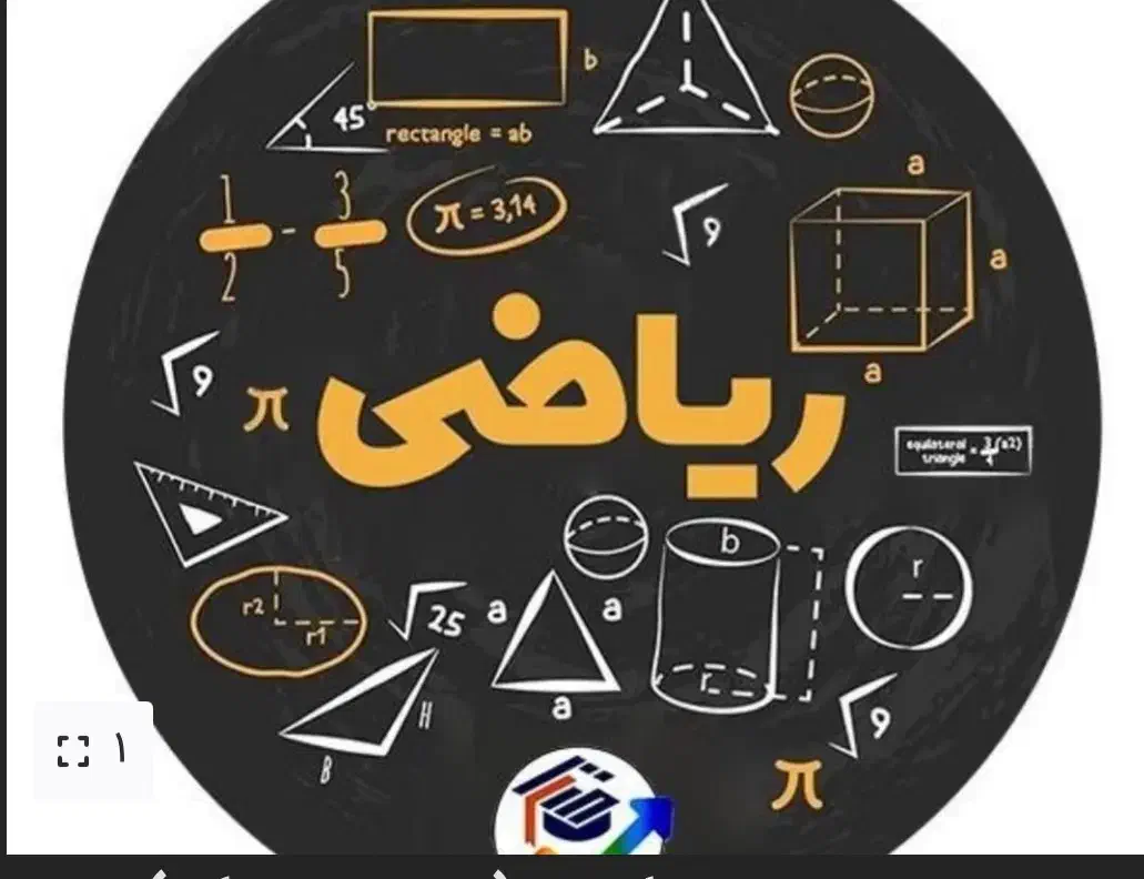 تدریس خصوصی ریاضی (ویژه دختران)|خدمات آموزشی|شیراز, آزادگان|دیوار