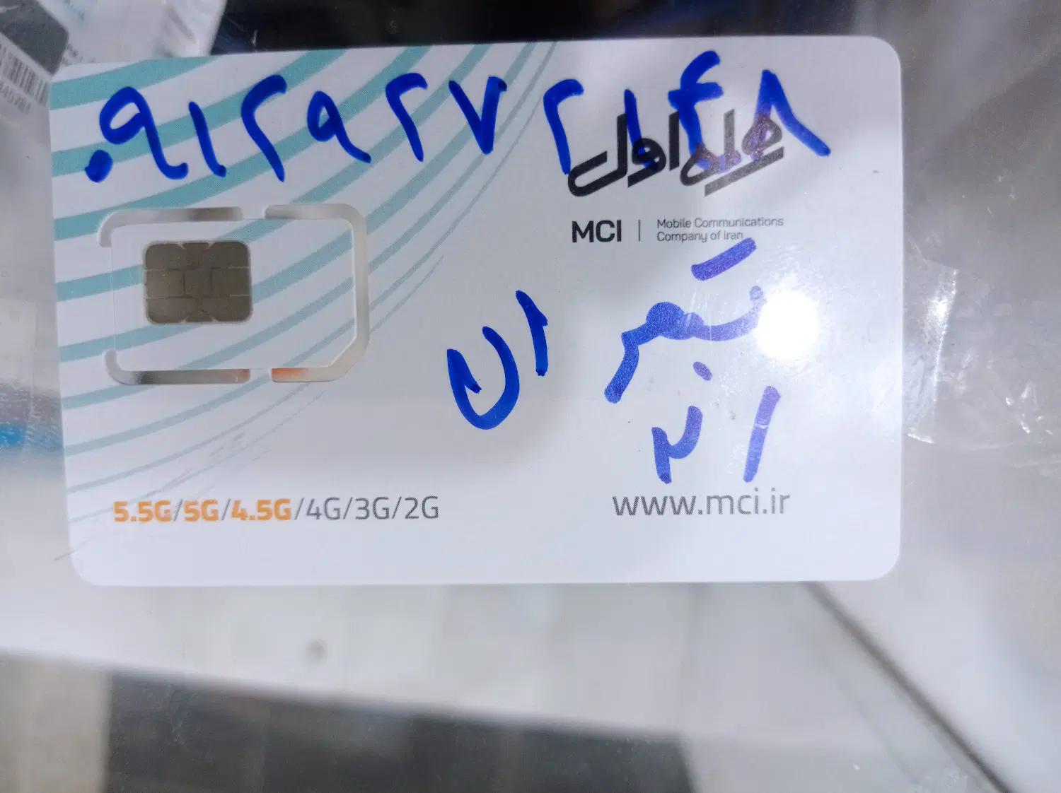 09129272148|سیم‌کارت|تبریز, |دیوار