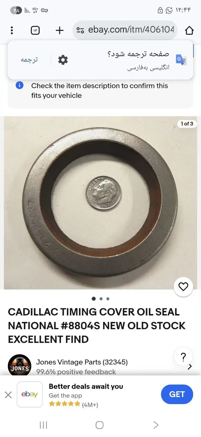 کاسه نمد آمریکایی جلو میلنگ کادیلاک بیوک شورولت|قطعات یدکی و لوازم جانبی|تهران, گلستان (شهرک راه آهن)|دیوار