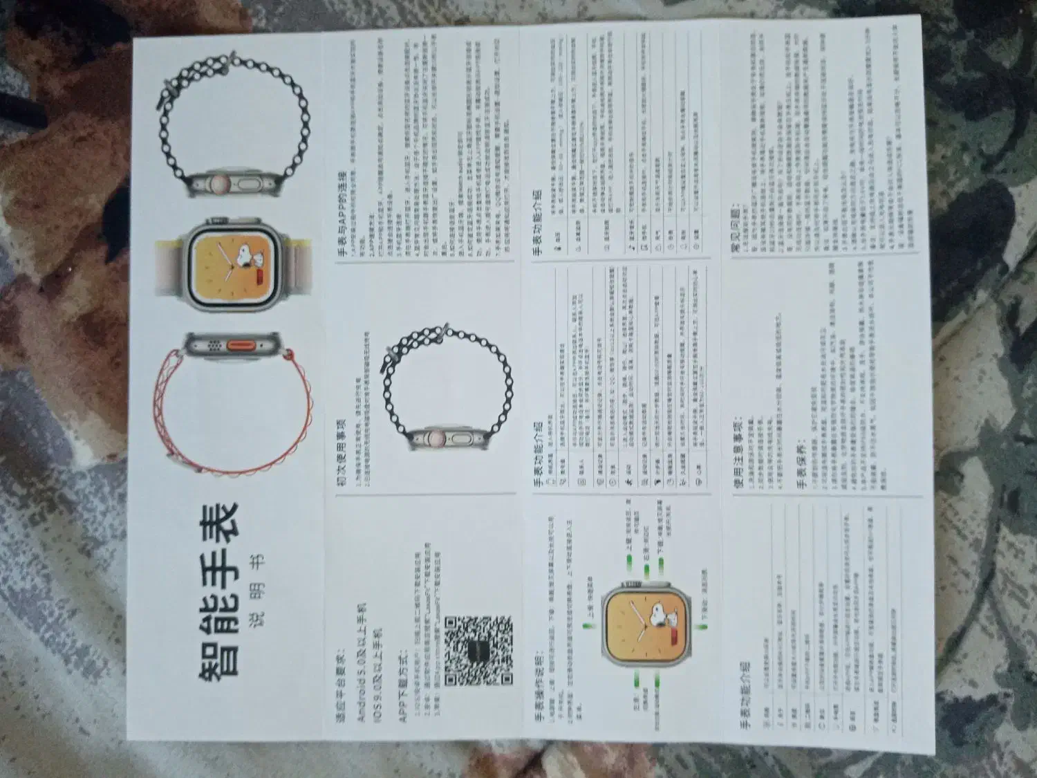 ساعت هوشمند|ساعت|گلبهار, شهر جدید گلبهار|دیوار