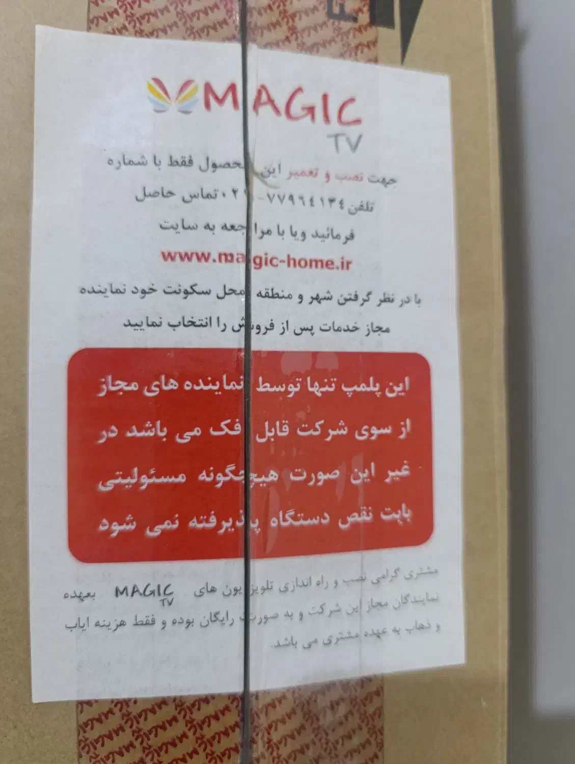 فروش تلویزیون و ps4|کنسول، بازی ویدئویی و آنلاین|چناران, |دیوار