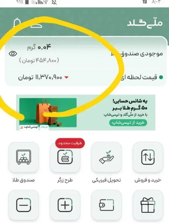 20سوت طلا هدیه در ملی گلد|کارت هدیه و تخفیف|زرندیه, |دیوار