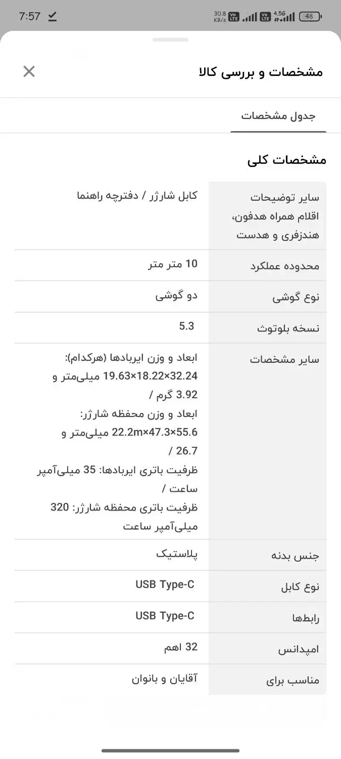 هندزفری redmi buds 4|لوازم جانبی موبایل و تبلت|بیرجند, |دیوار