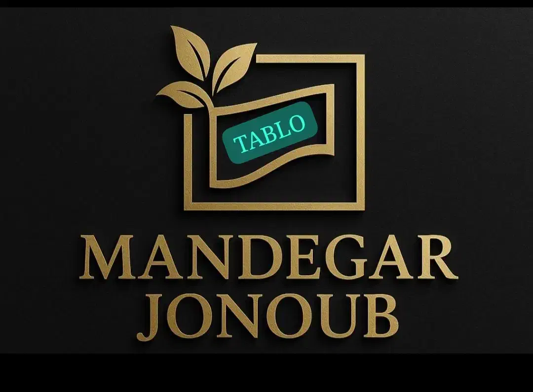 تابلو سازی ماندگار جنوب|خدمات پیشه و مهارت|جیرفت, |دیوار