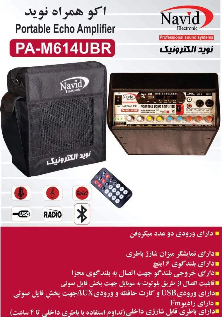 اکو همراه باند شارژی تکنو پرتابل نوید نو اهنگ رعد|پخش‌کننده همراه|تهران, فردوسی|دیوار