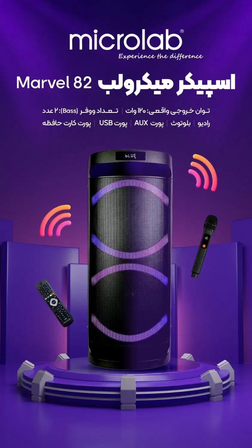 اسپیکر میکرولب|سیستم صوتی خانگی|آستارا, |دیوار