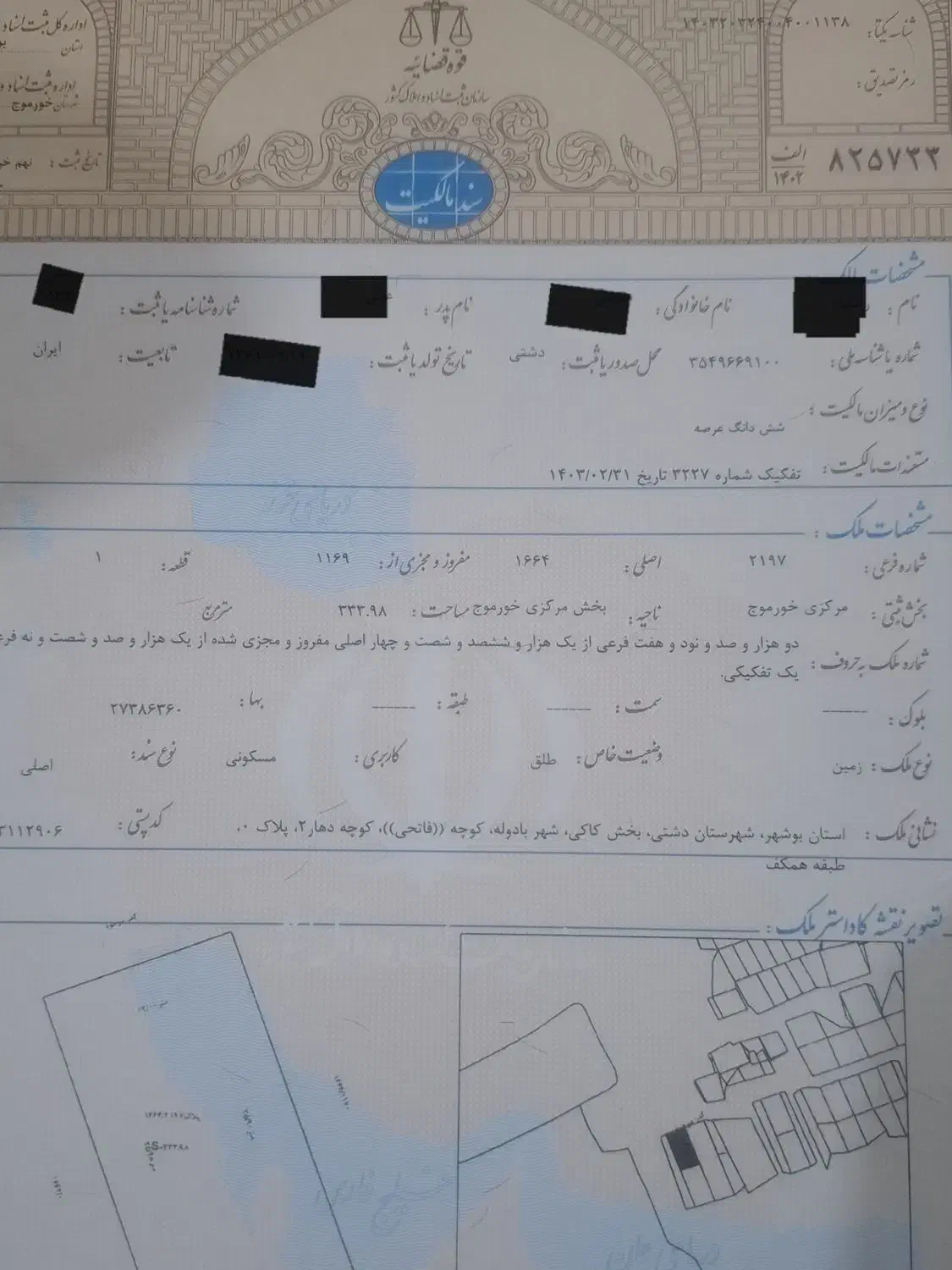 زمین مسکونی بادوله|فروش زمین و ملک کلنگی|کاکی, |دیوار