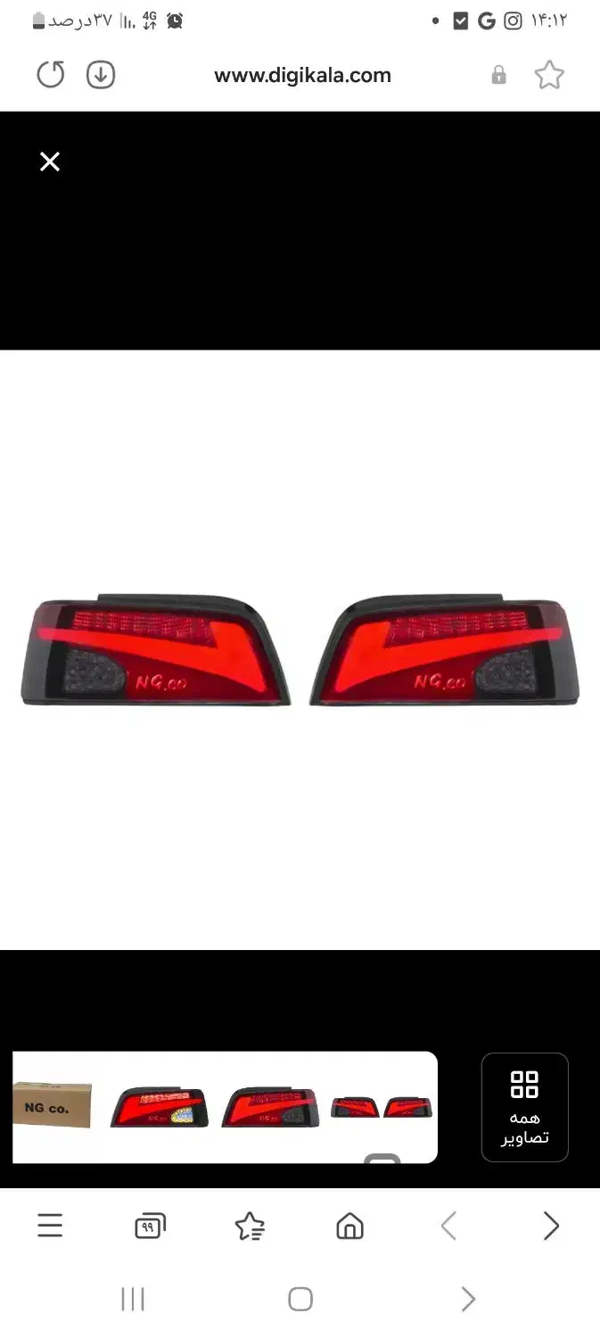 چراغ گرگی پژو|قطعات یدکی و لوازم جانبی|شاهینشهر, خانه کارگر|دیوار