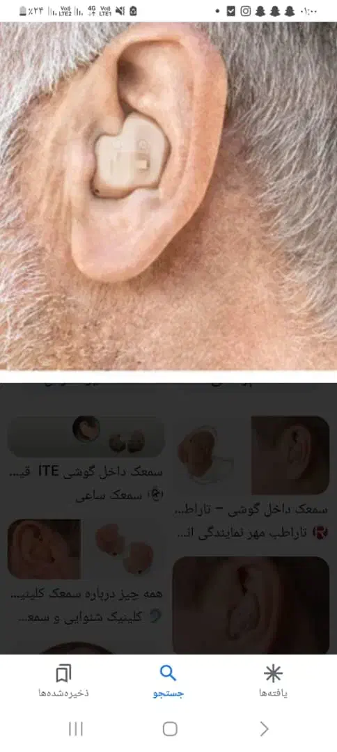 سمعک گمشده|اشیا|مسجد سلیمان, |دیوار