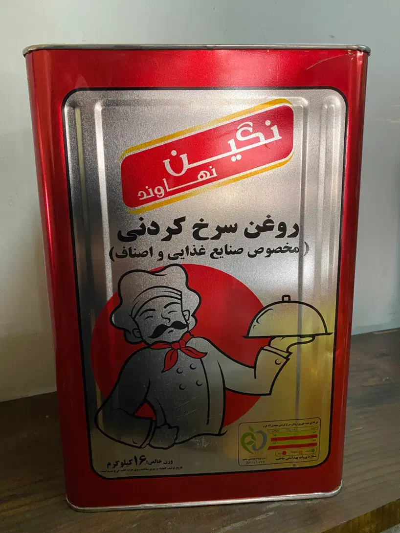 روغن سرخ کردنی حلب ۱۶ کیلوگرمی نگین|خوردنی و آشامیدنی|تهران, قیام|دیوار