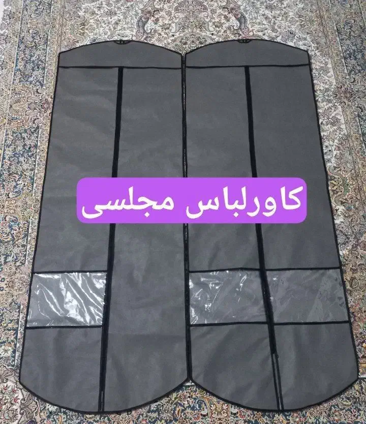 نظم دهنده خانومی|آبچکان و نظمدهنده ظروف|قم, نیروگاه|دیوار