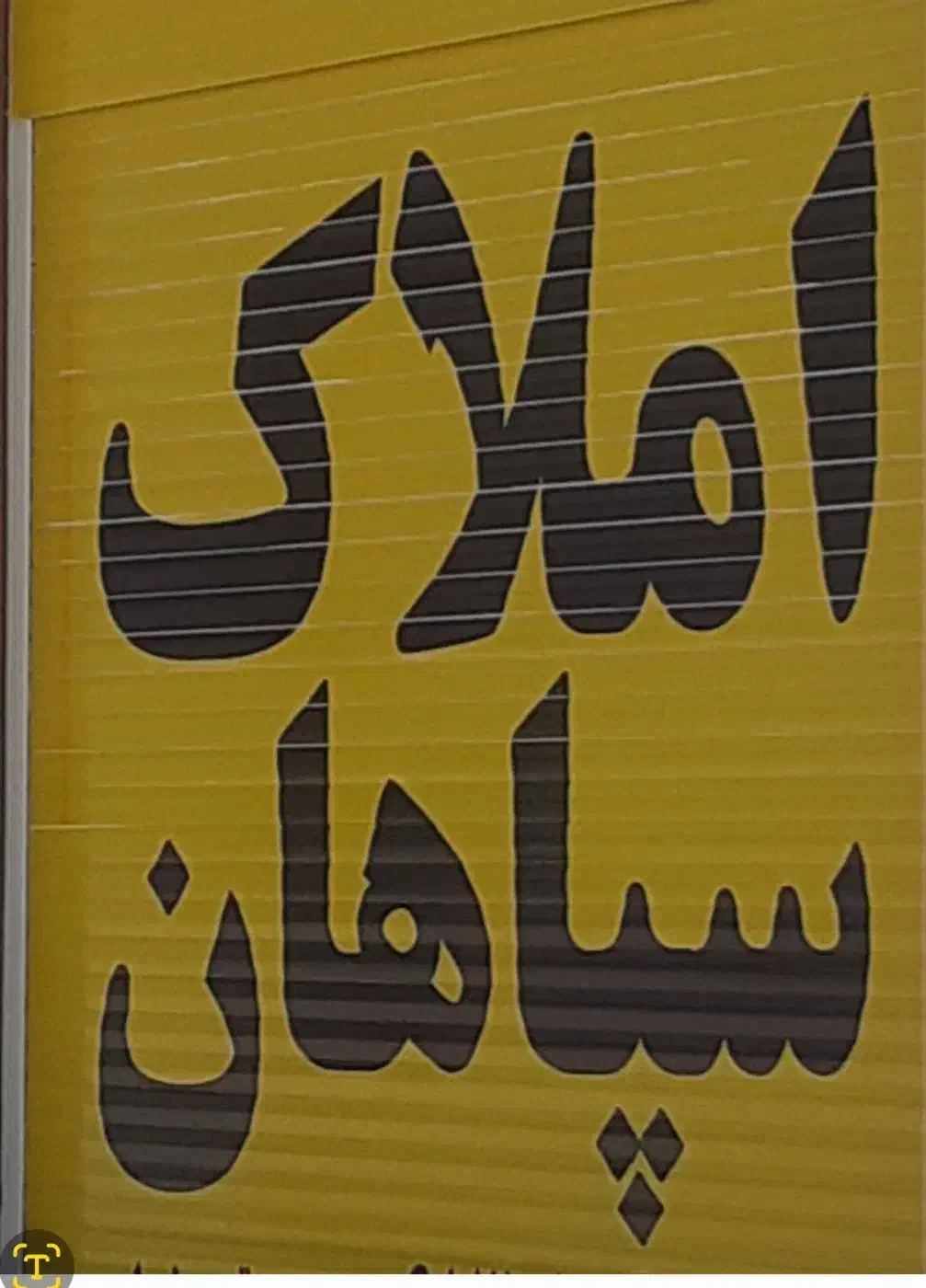 فروش زمین ۱۶۰ متری شهرک بهار قهجاورستان|فروش زمین و ملک کلنگی|اصفهان, قهجاورستان|دیوار