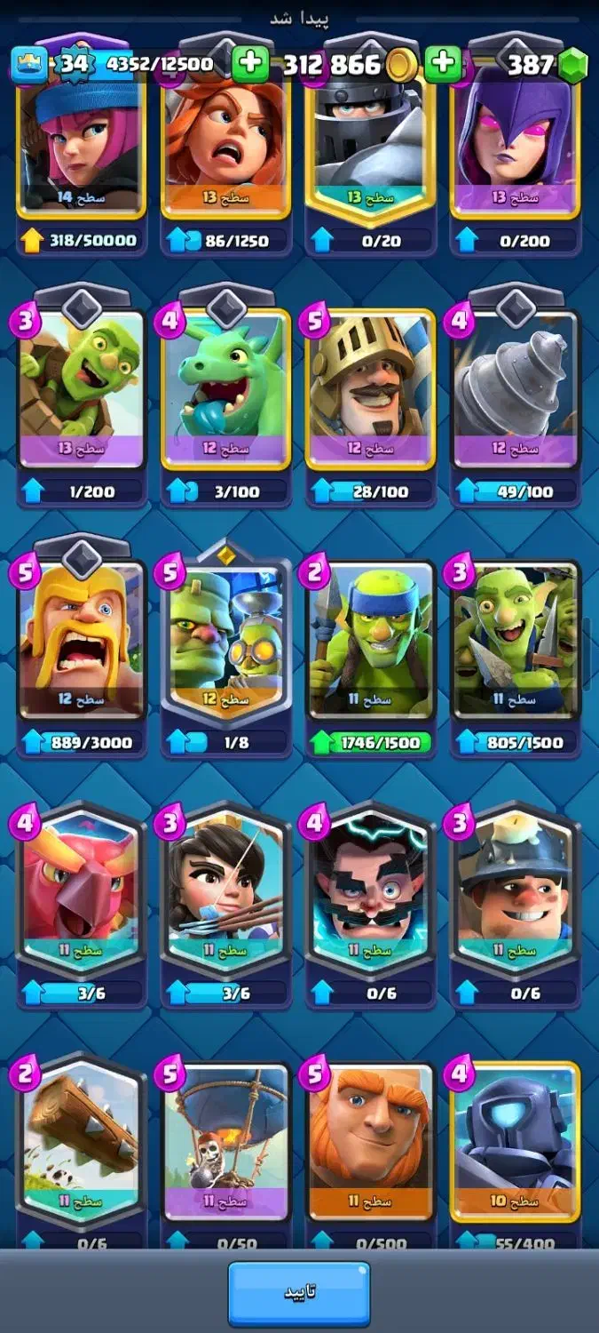 کالاف پابجی فری فایر|کنسول، بازی ویدئویی و آنلاین|سبزوار, کلاته سیفر|دیوار