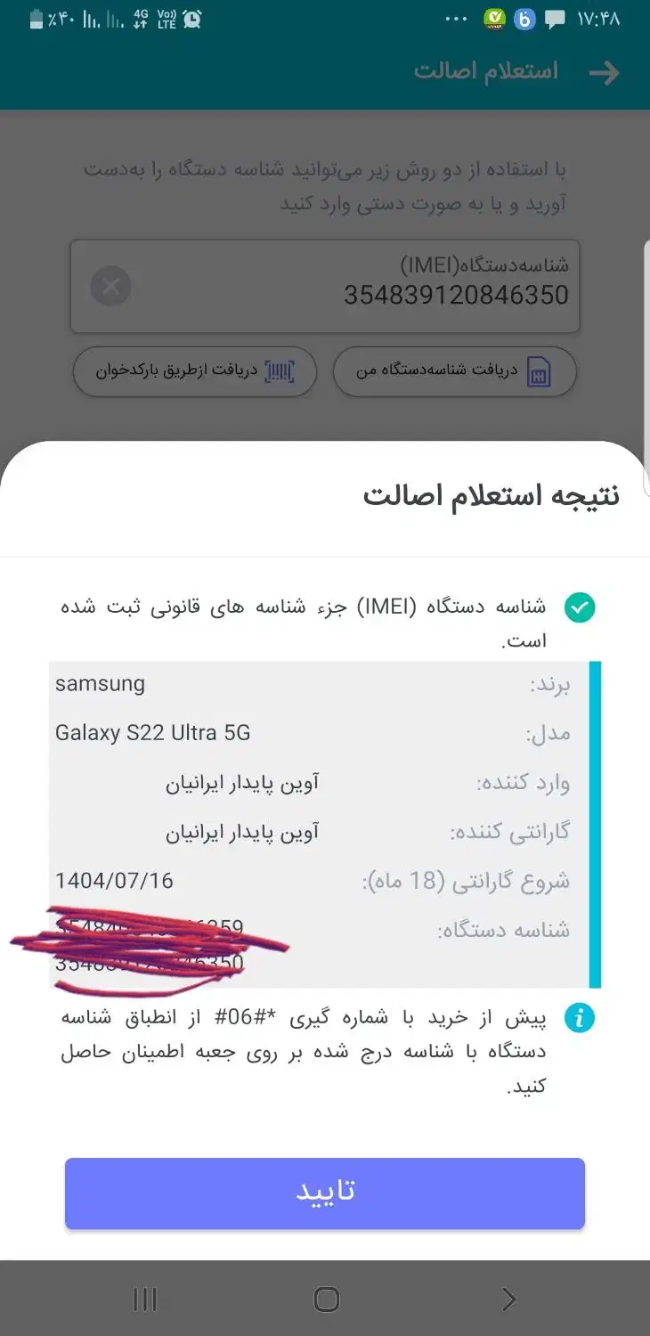s22 ultera استثنایی|موبایل|تهران, دکتر هوشیار|دیوار