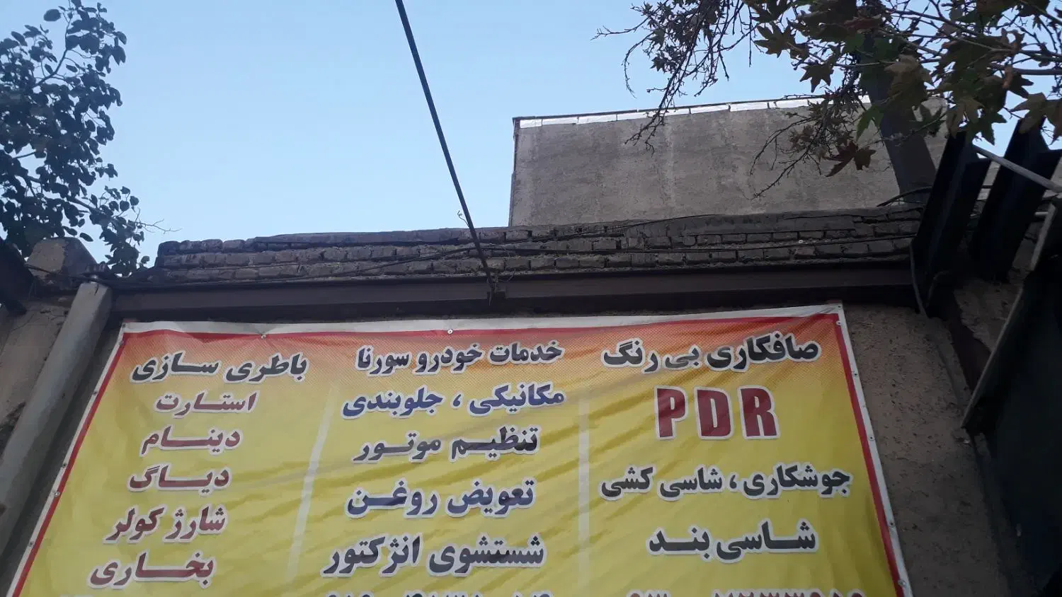 صافکار باطریساز مکانیک درصدی|استخدام صنعتی، فنی، مهندسی|تهران, حصارک|دیوار