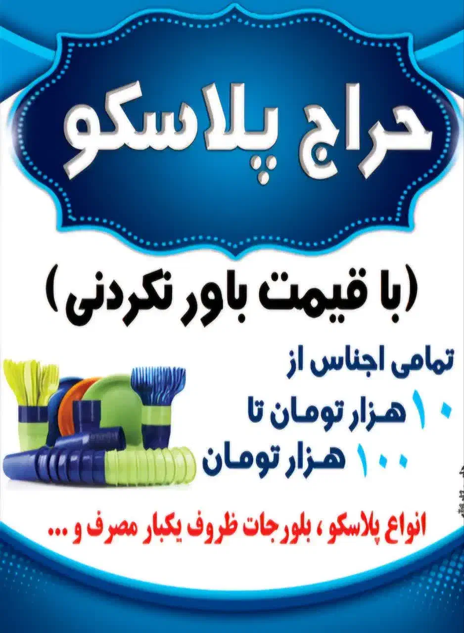 فروشنده|استخدام خدمات فروشگاه و رستوران|رشت, جماران|دیوار