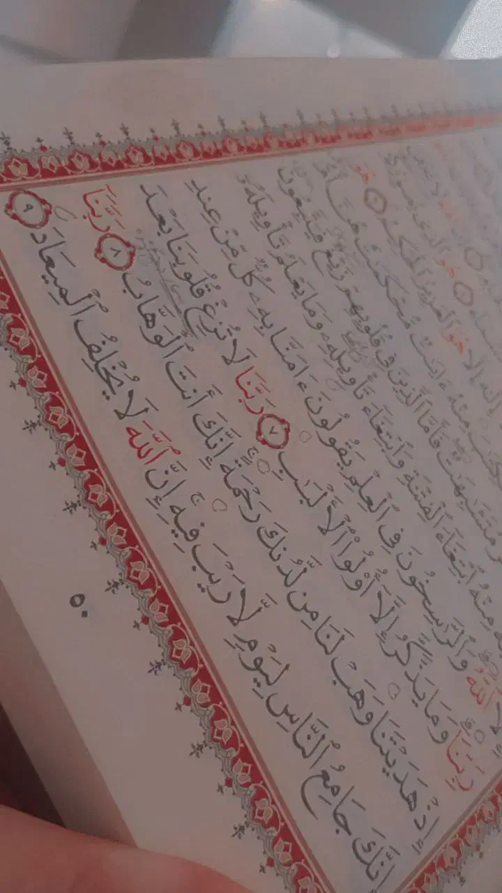 ختم قرآن|خدمات پذیرایی، مراسم|مریوان, |دیوار