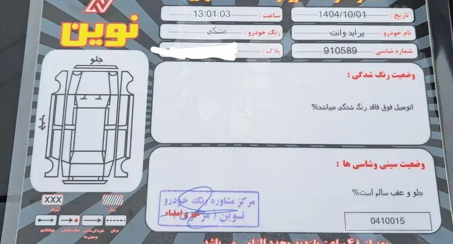 151 مدل 99|خودرو سواری و وانت|نوشهر, |دیوار