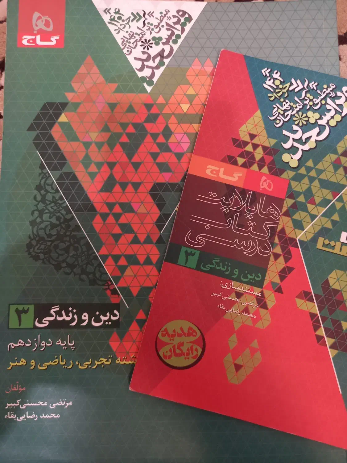 کتاب درسی فرمول ۲۰ دوازدهم گاج|کتاب و مجله آموزشی|قم, کلهری|دیوار