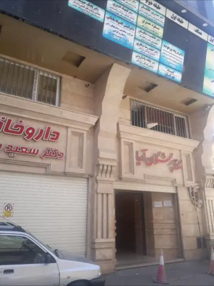 فروش و معاوضه مجتمع پزشکان آریا|فروش دفتر کار، اتاق اداری، مطب|کرمانشاه, |دیوار