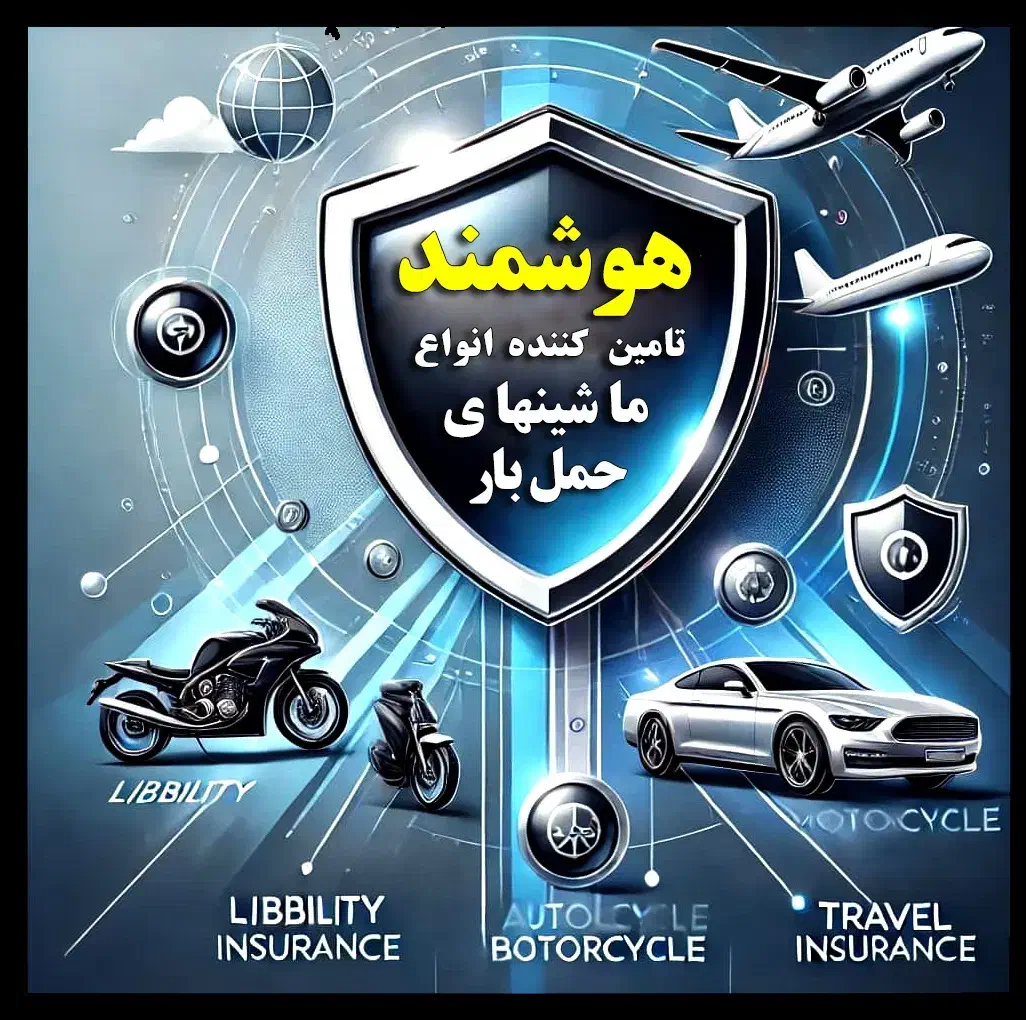 تامین ماشینهای حمل بارسبک و سنگین باکمترین کمسیون|خدمات حمل و نقل|شیراز, زند|دیوار