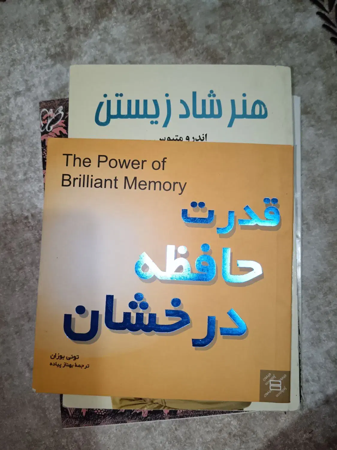 تعدادی کتاب هرکدام 30 تومان|کتاب و مجله آموزشی|تهران, حکیمیه|دیوار