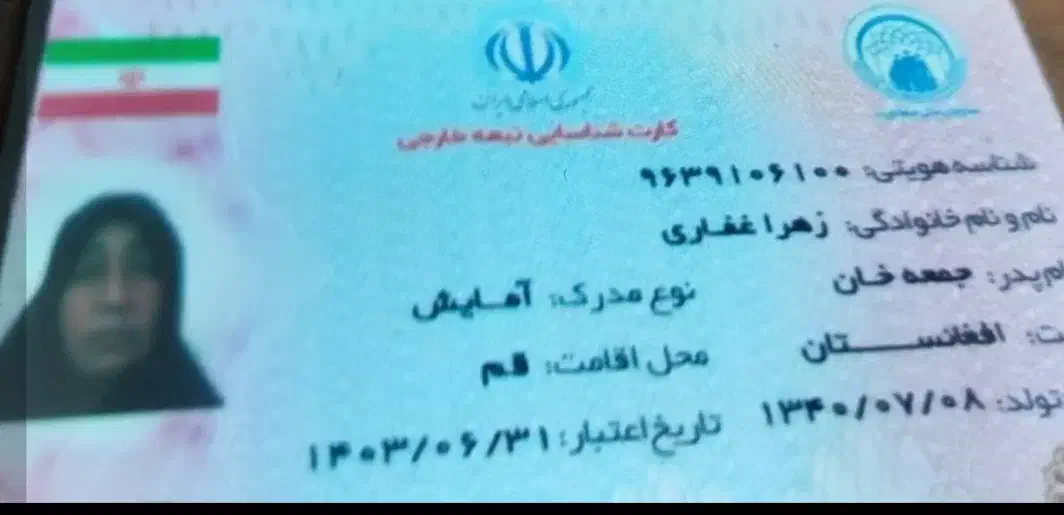 مدارک|اشیا|قم, الوندیه و گذر صادق|دیوار