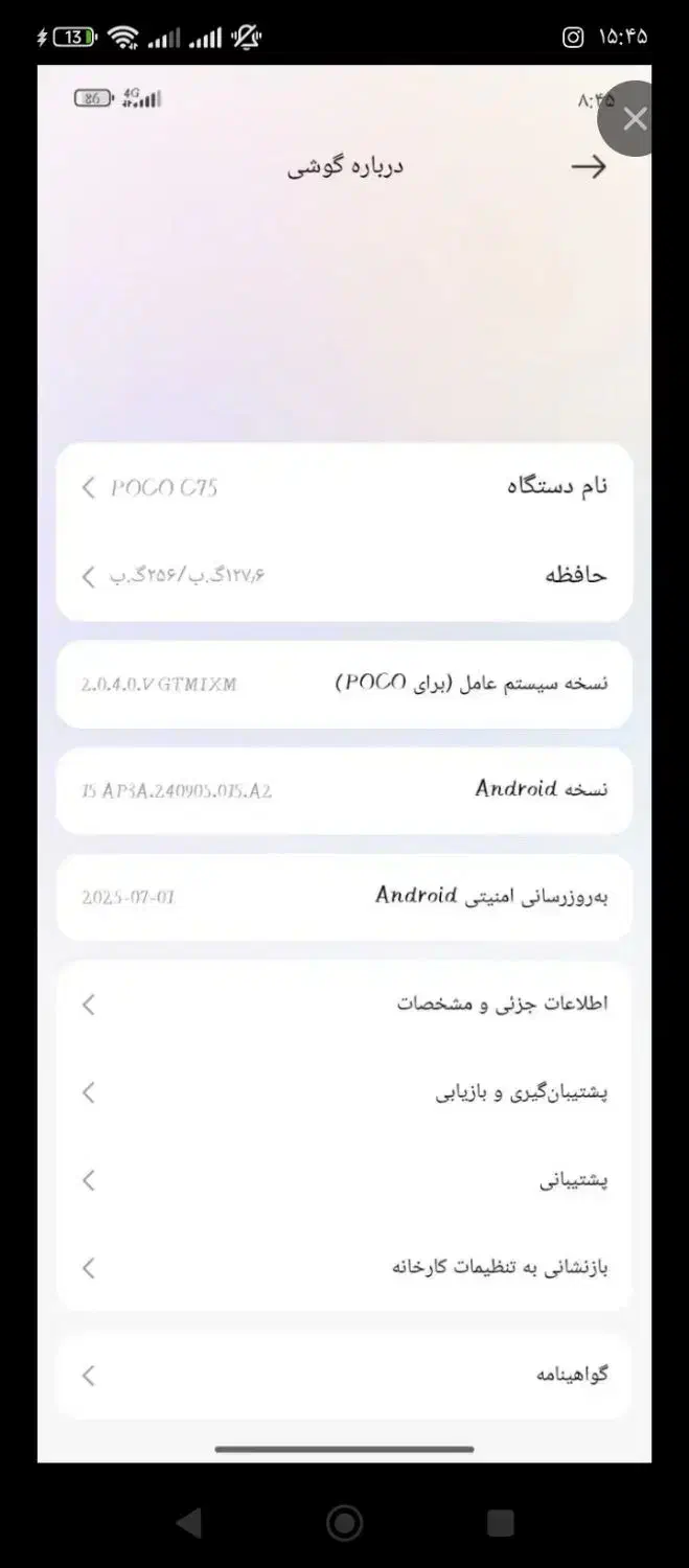 پوکوc75|موبایل|اشتهارد, |دیوار