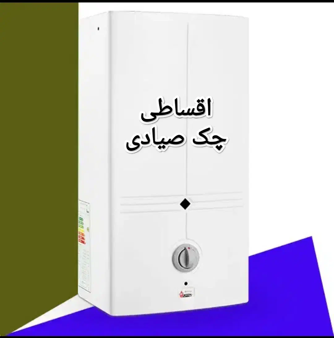 آبگرمگن دیواری B15 برنزی|آبگرمکن، پکیج، شوفاژ|تبریز, |دیوار