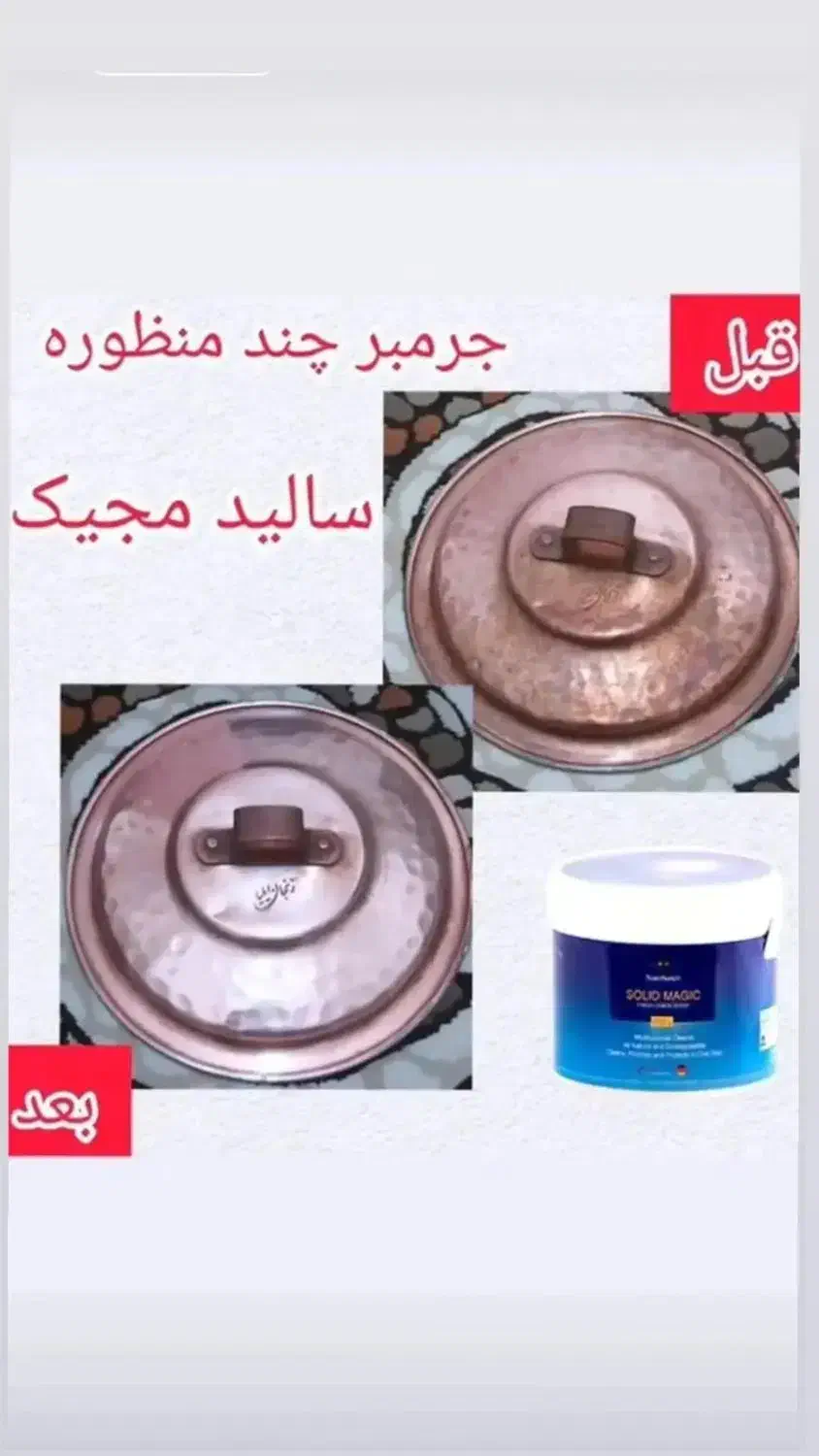 شوینده نانو قوی تضمینی|مواد شوینده و دستمال کاغذی|خرم‌آباد, |دیوار