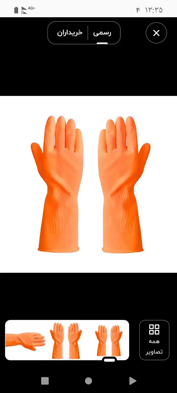 دستکش آشپزخانه رزمریم|لوازم نظافت|باقرشهر, |دیوار