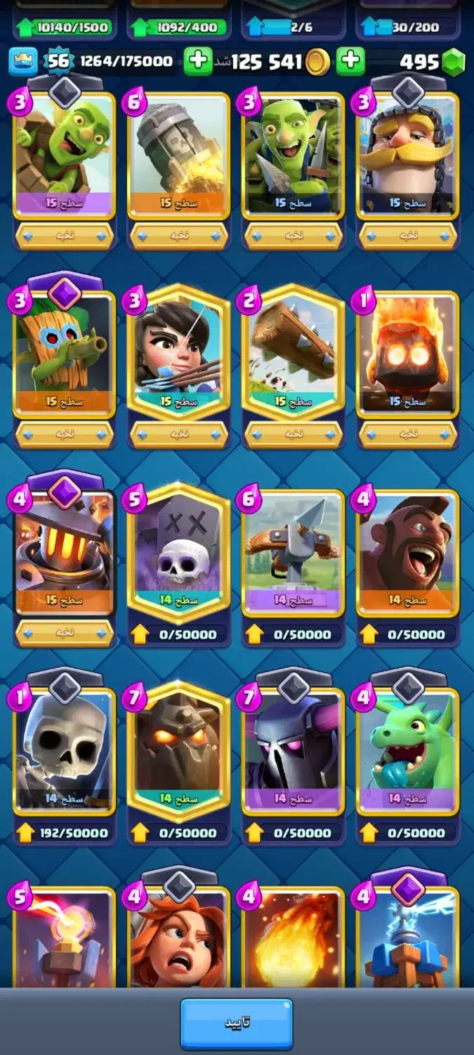 اکانت رویال تقریبا مکس|کنسول، بازی ویدئویی و آنلاین|سنندج, |دیوار