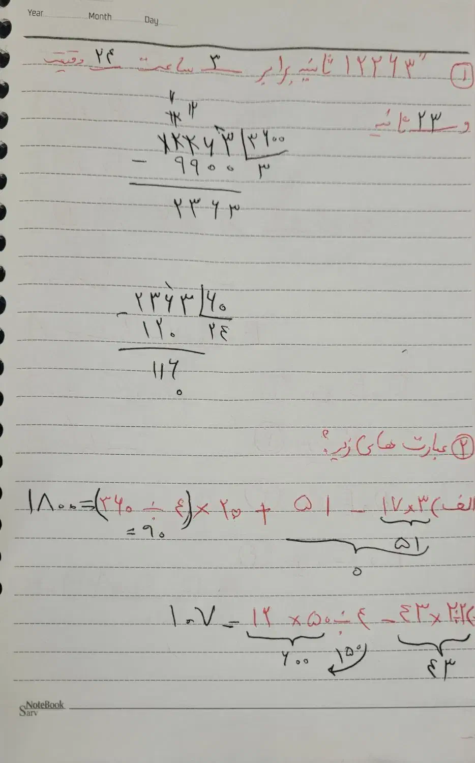 تدریس خصوصی تمامی دروس ابتدایی|خدمات آموزشی|شیراز, شهرک بزین|دیوار