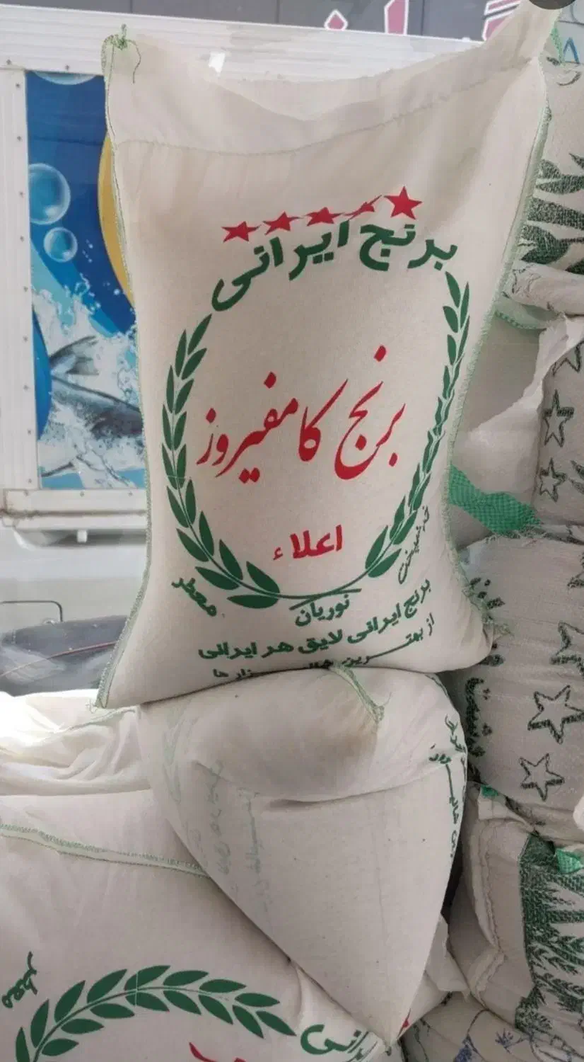 فروش ویژه برنج چمپا کامفیروز(ارسال رایگان ازشیراز)|خوردنی و آشامیدنی|شهرکرد, |دیوار