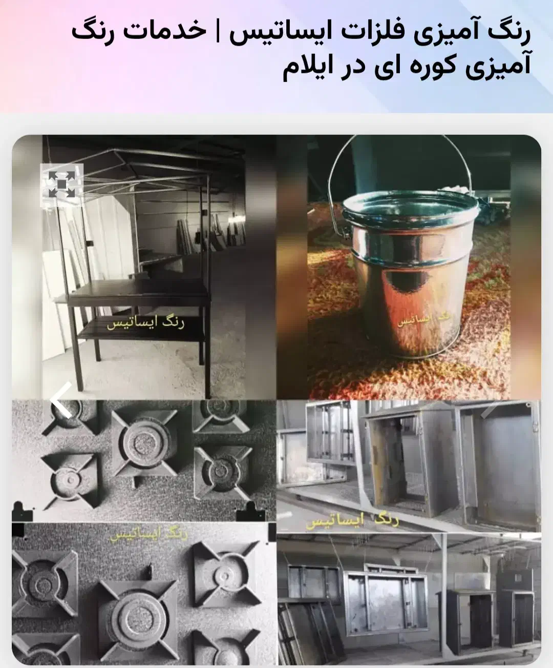 کابینت ورنگ آمیزی کوره ای|خدمات پیشه و مهارت|ایلام, |دیوار