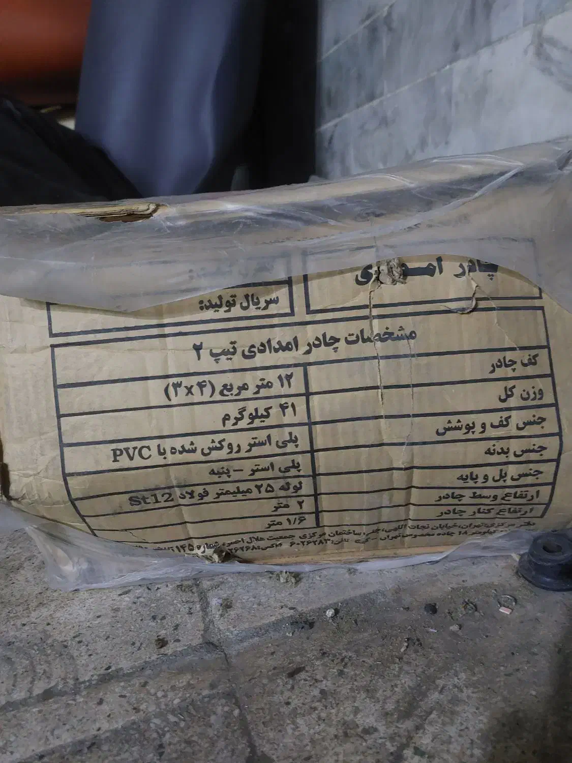 چادر صحرایی|کوهنوردی و کمپینگ|دورود, |دیوار