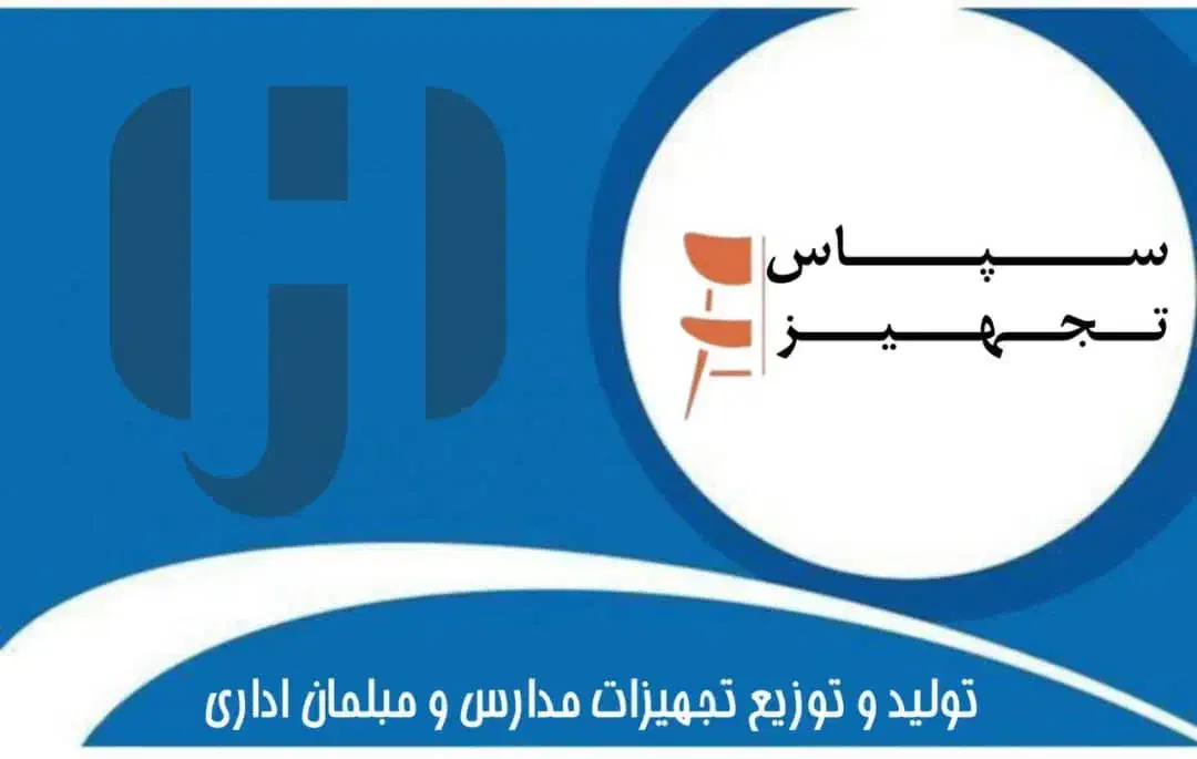 تجهیزات مدارس و اداری|دفتر کار|آمل, |دیوار