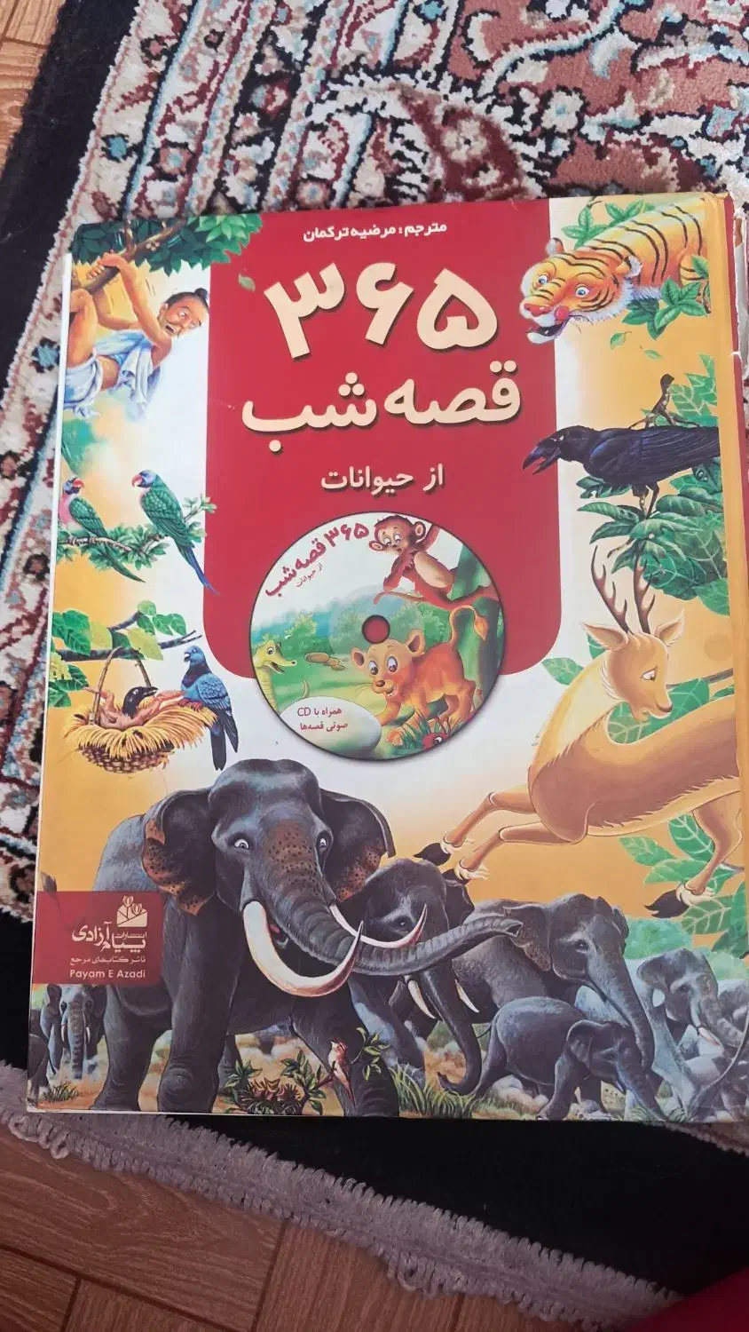 کتاب 365 قصه|کتاب و مجله|مشهد, خرمشهر|دیوار